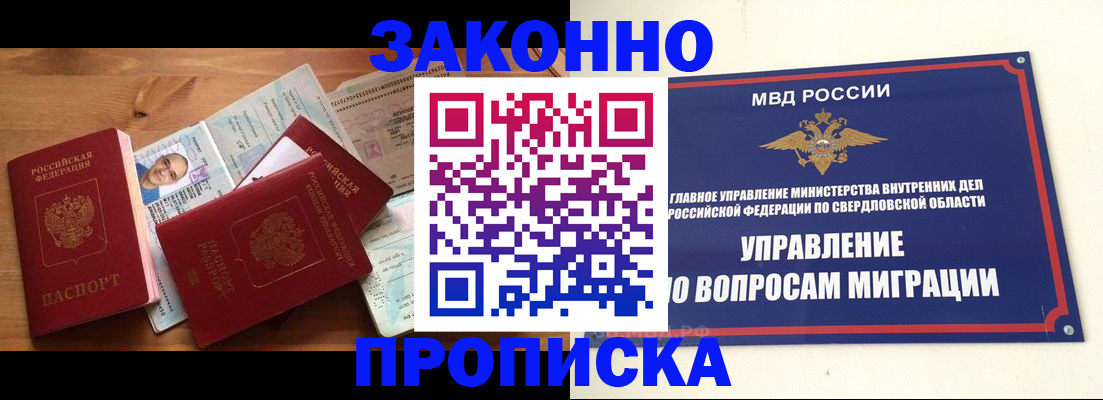 временная регистрация в квартире в Гатчине