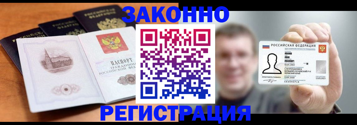 прописка регистрация в Гатчине