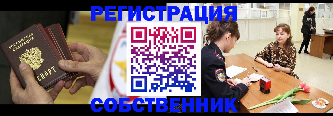 прописка поиск в Гатчине